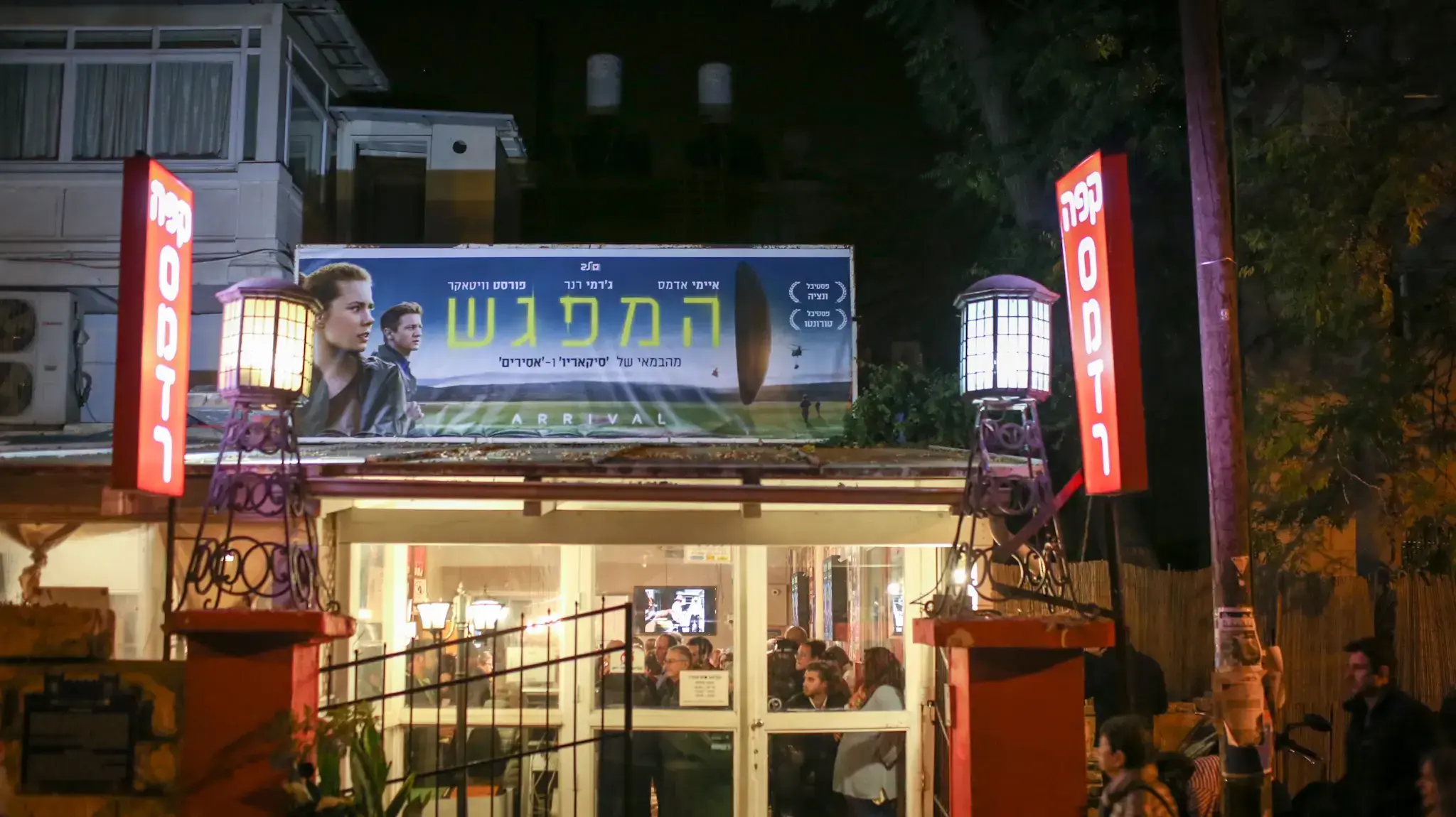 איזה כיף. לב סמדר איזה כיף. לב סמדר