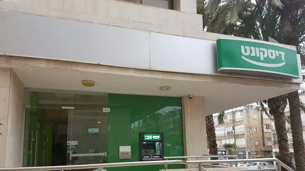 סניף דיסקונט שנשדד ברמת השרון, 1 בדצמבר 2016 סניף דיסקונט שנשדד ברמת השרון, 1 בדצמבר 2016