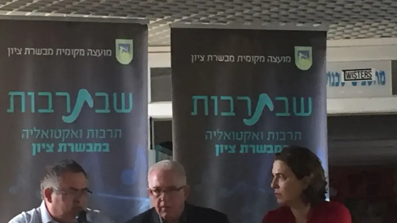 יו"ר הקואליציה דוד ביטן באירוע שבתרבות במבשרת ציון יו"ר הקואליציה דוד ביטן באירוע שבתרבות במבשרת ציון