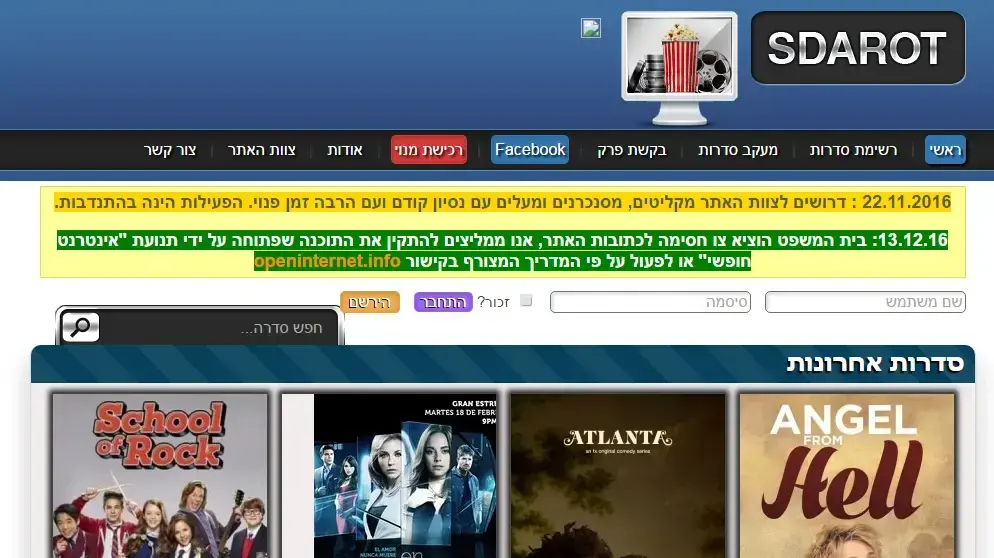 עמוד הבית של האתר סדרות עמוד הבית של האתר סדרות