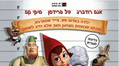 כיפה אדומה - הסיפור האמיתי כיפה אדומה - הסיפור האמיתי