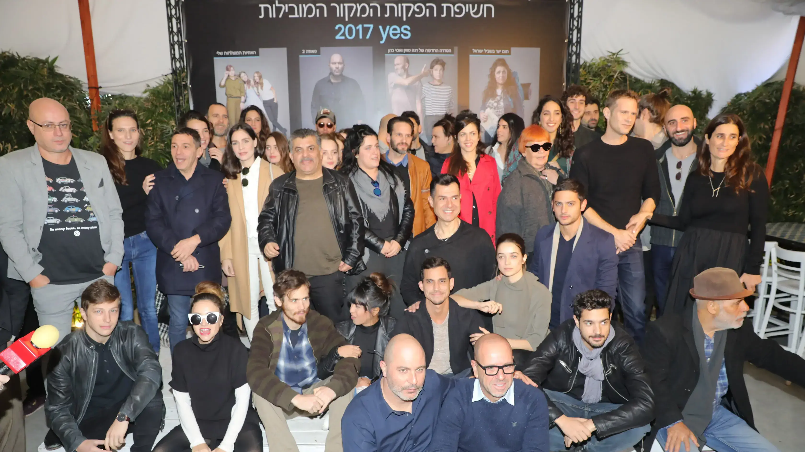 אירוע חשיפת הפקות המקור אירוע חשיפת הפקות המקור
