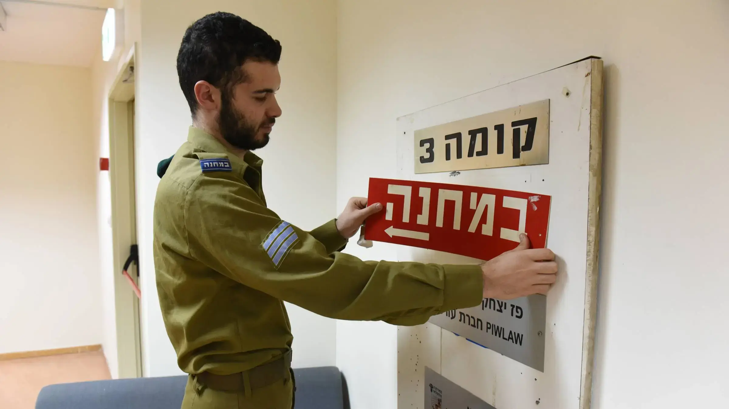 גיליון אחרון של עיתון "במחנה". דצמבר 2016 גיליון אחרון של עיתון "במחנה". דצמבר 2016