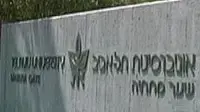 אוניברסיטת תא אוניברסיטת תא