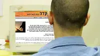 אינטרנט - אילוסטרציה אינטרנט - אילוסטרציה