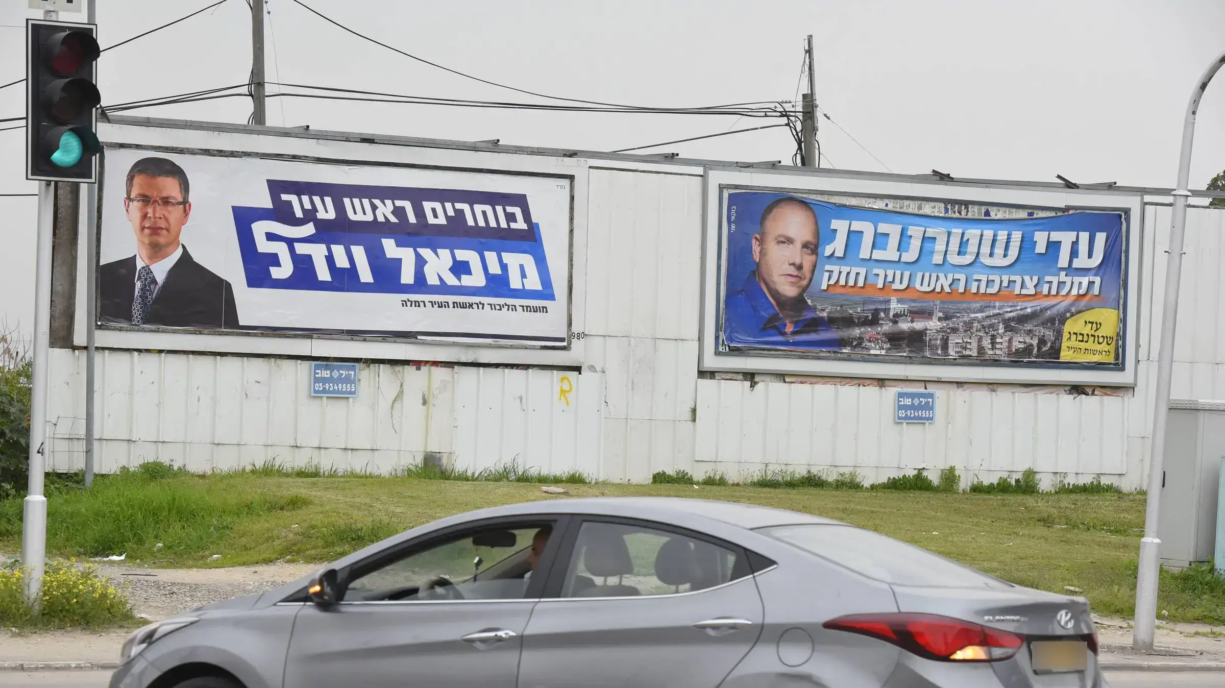 המועמדים לראשות העיר רמלה לאחר שראש העיר יואל לביא הודיע על פרישתו, 22 בפברואר 2017 המועמדים לראשות העיר רמלה לאחר שראש העיר יואל לביא הודיע על פרישתו, 22 בפברואר 2017