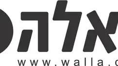 לוגו וואלה לוגו וואלה