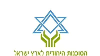 הסוכנות היהודית הסוכנות היהודית