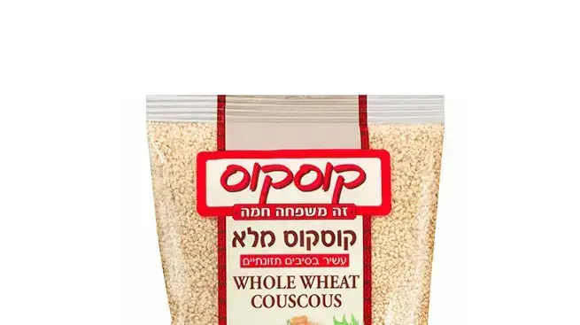 קוסקוס מלא קוסקוס מלא