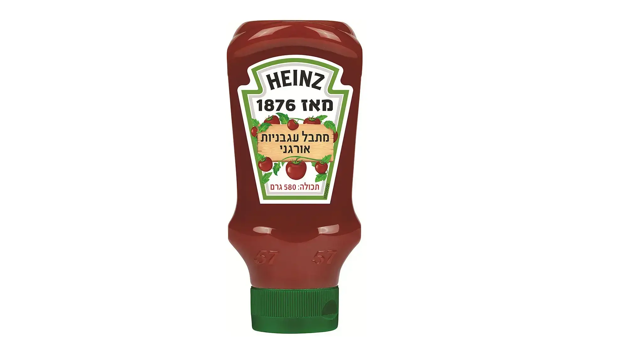 לא מכיל שומנים, או חומרים משמרים מלאכותיים. האורגני של היינץ לא מכיל שומנים, או חומרים משמרים מלאכותיים. האורגני של היינץ
