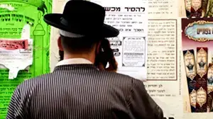 חרדי חרדים פשקווילים בשכונה מאה שערים חרדי חרדים פשקווילים בשכונה מאה שערים