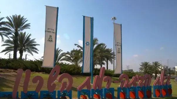 הכניסה לרמת השרון. 2017 הכניסה לרמת השרון. 2017
