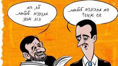 קריקטורה איל אילת