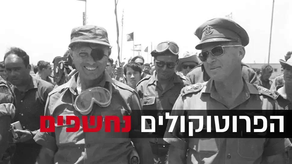 הפרוטוקולים נחשפים מלחמת ששת הימים הפרוטוקולים נחשפים מלחמת ששת הימים