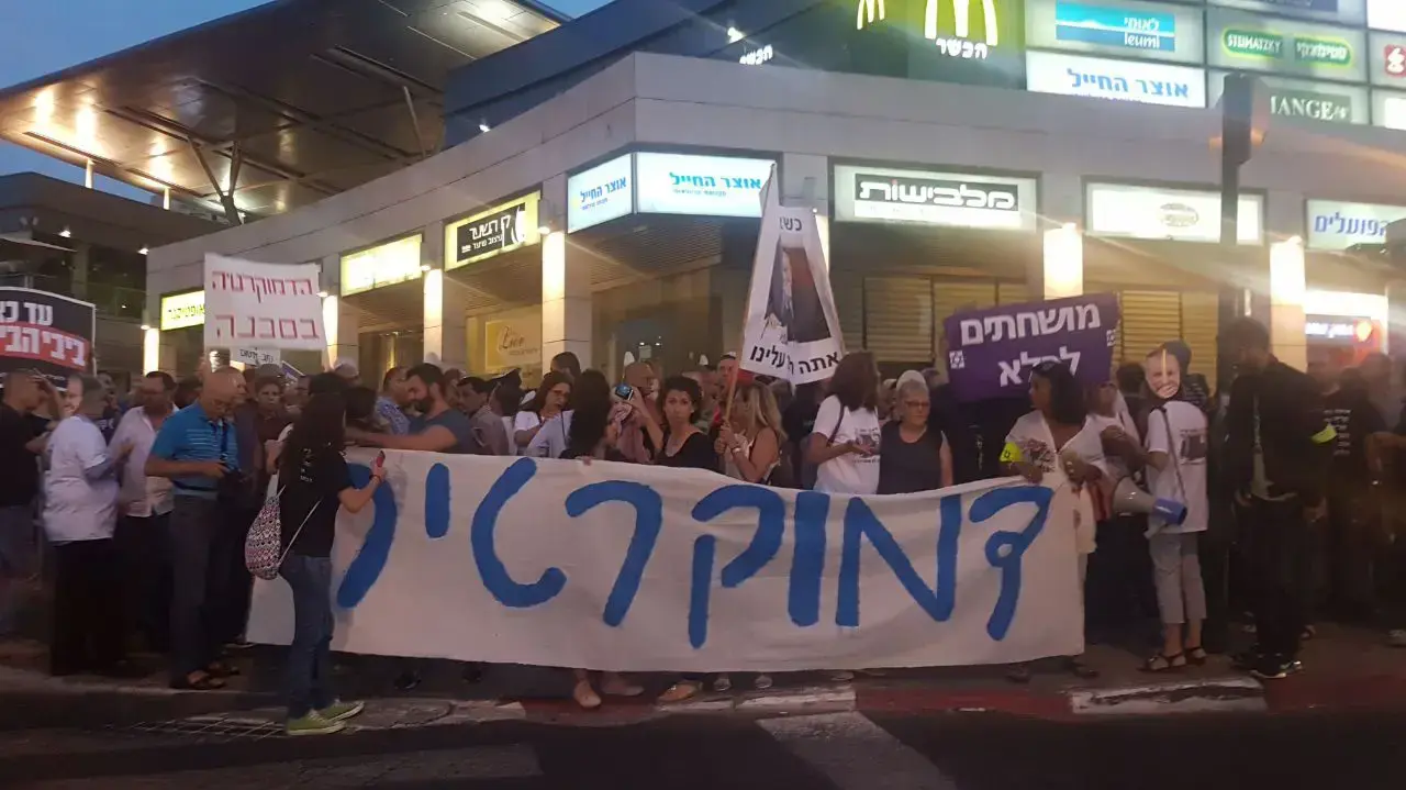 הפגנה נגד אביחי מנדלבליט בפתח תקווה הערב 3 ביוני 2017 הפגנה נגד אביחי מנדלבליט בפתח תקווה הערב 3 ביוני 2017