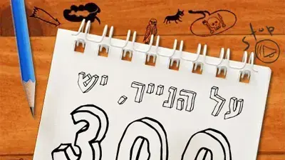 ספירת מלאי