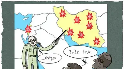 קריקטורה של איל אילת 