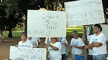 הפגנה מילואים מילואימניקים ירושלים גן הוורדים הורדים ורדים מלחמה לבנון הפגנה מילואים מילואימניקים ירושלים גן הוורדים הורדים ורדים מלחמה לבנון