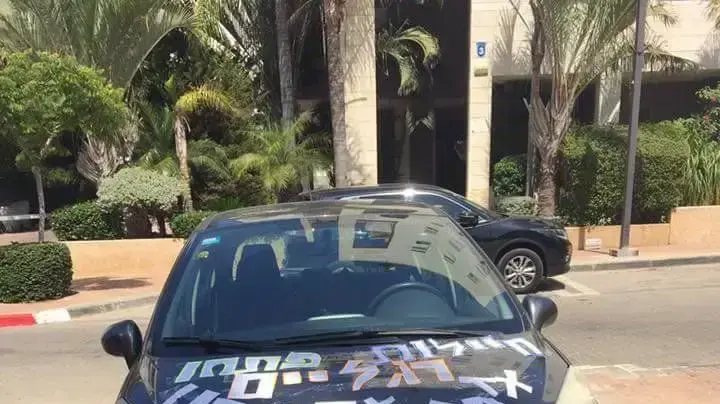 כיתוב שהכינו תלמידי תיכון בהרצליה למסיבת סיום 20 ביוני 2017 כיתוב שהכינו תלמידי תיכון בהרצליה למסיבת סיום 20 ביוני 2017