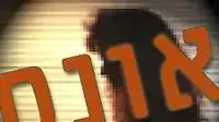 אילוסטרציה אונס אילוסטרציה אונס