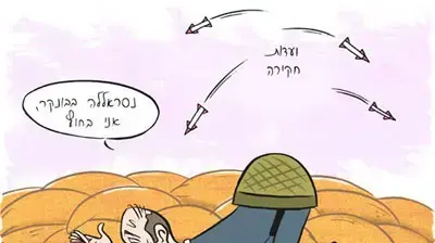 קריקטורה יומית לשבת 2.9.06 איל אילת