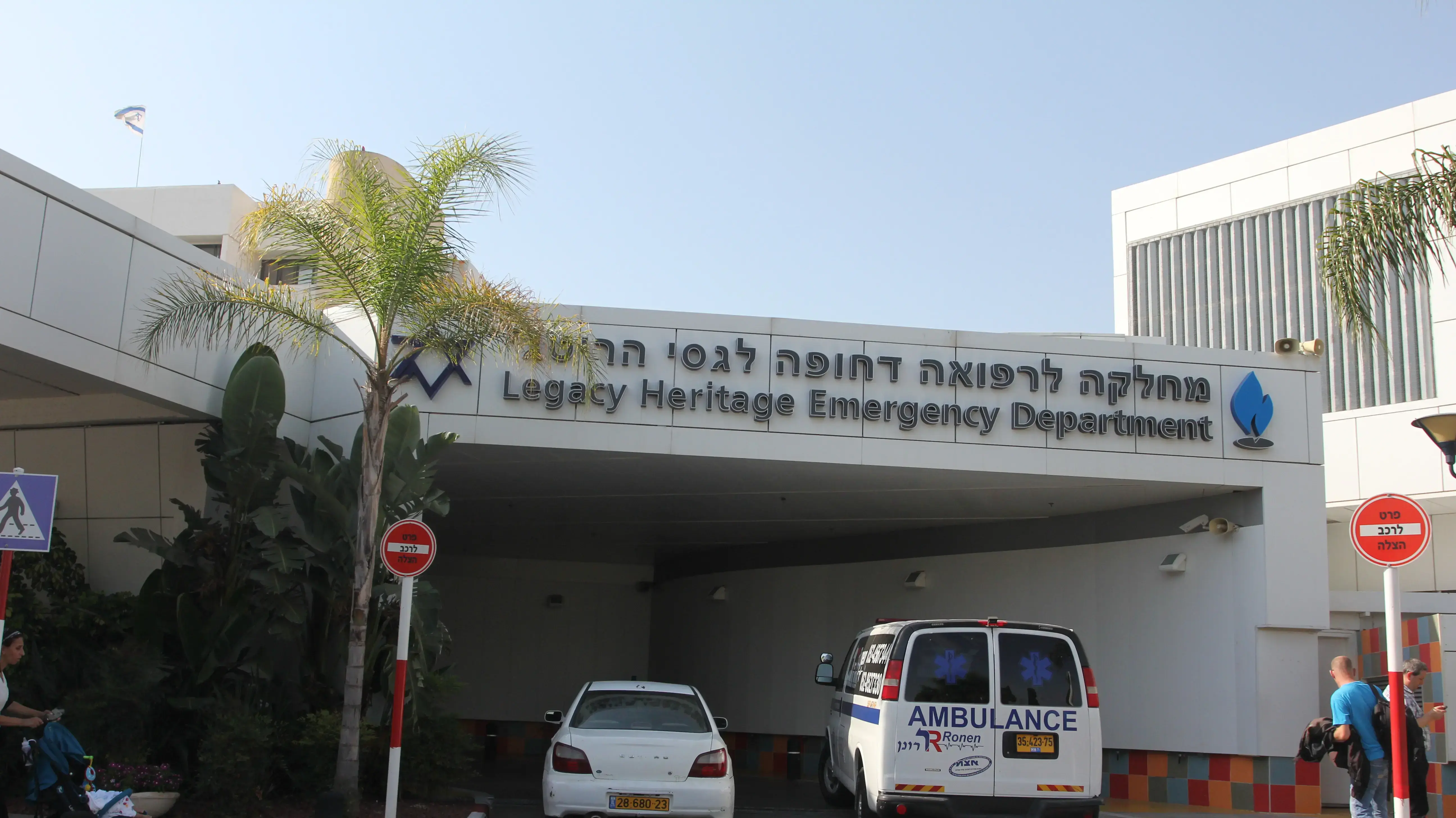 בית חולים הגליל המערבי בנהריה 17 ביולי 2017 בית חולים הגליל המערבי בנהריה 17 ביולי 2017