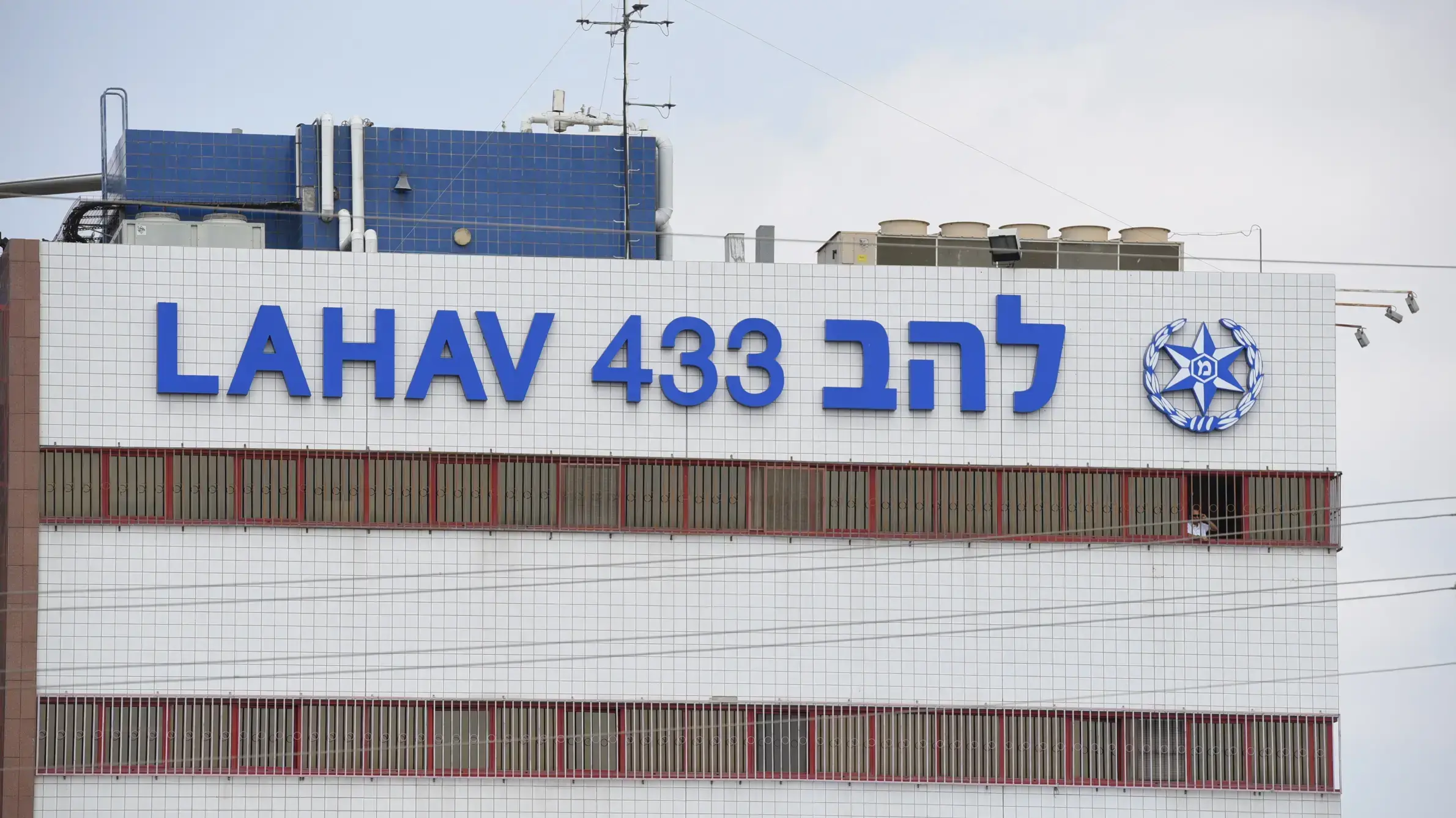 להב 433 להב 433