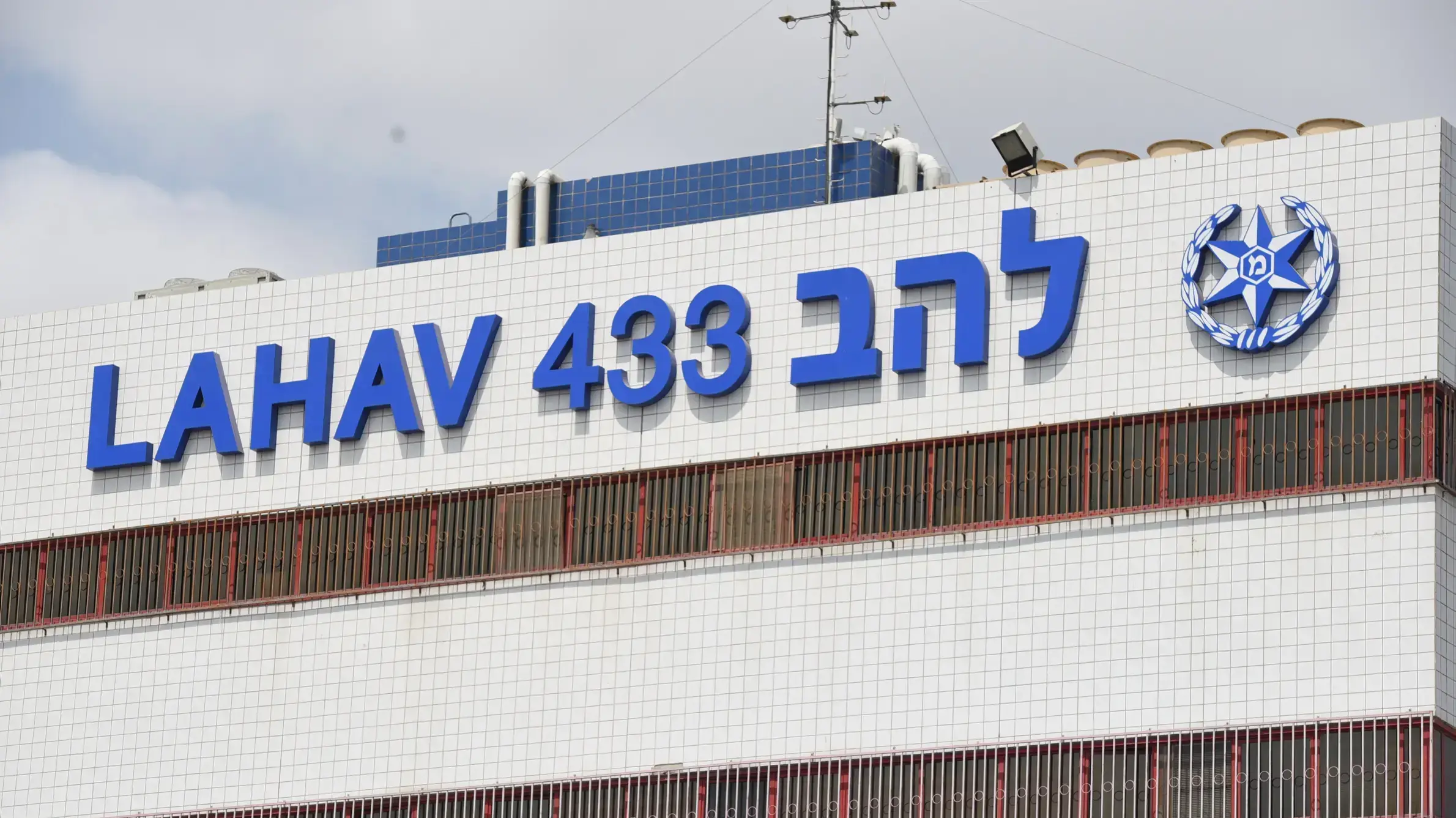 להב 433 להב 433