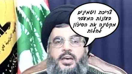 פינת הטיפ היומי של חסן נסראללה