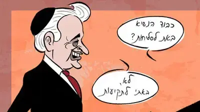 קריטורה שבת איל אילת