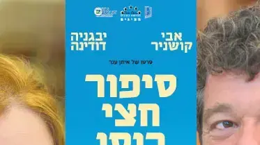 סרט סיפור חצי רוסי סרט סיפור חצי רוסי