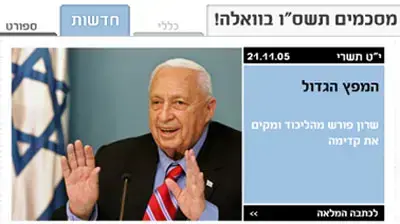 סיכום שנה תשסו חדשות