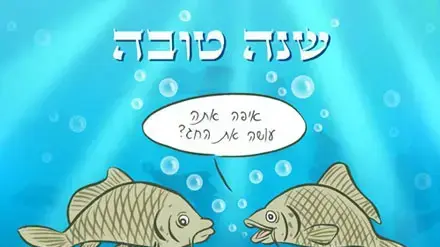 קריקטורה שבת 23.09.06 איל אילת