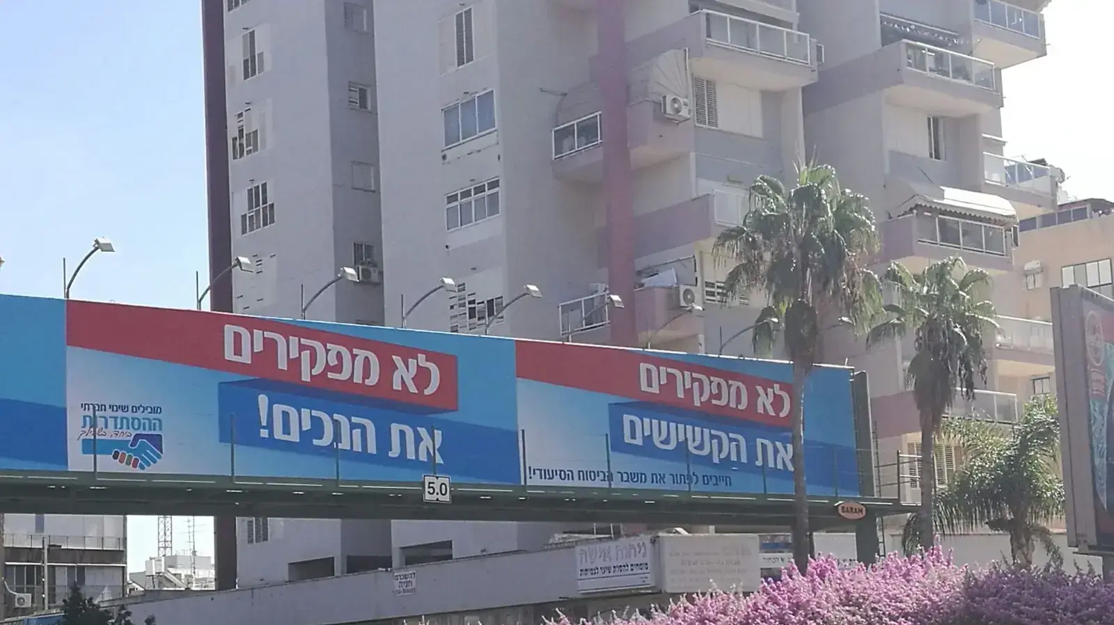 פרסומת של ההסתדרות עם הסלוגן "לא מפקרים את הנכים" פרסומת של ההסתדרות עם הסלוגן "לא מפקרים את הנכים"