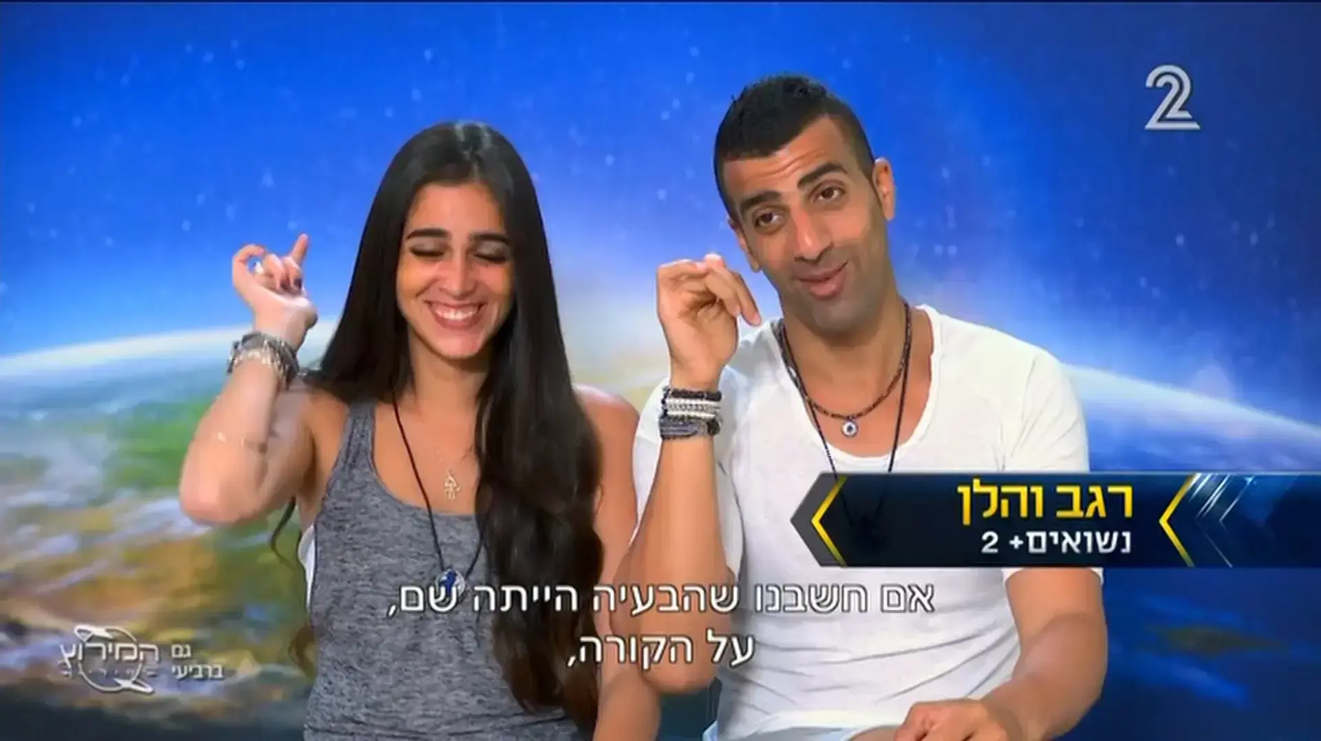 ותודה לאביהו. רגב והלן ותודה לאביהו. רגב והלן