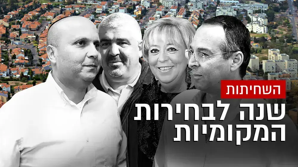 מרים פיירברג, איתמר שמעוני, שלומי לחיאני