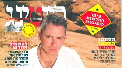 אלון בן דוד שער רייטינג אלון בן דוד שער רייטינג