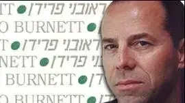 אודי פרידן על רקע לוגו של ראובני פרידן אודי פרידן על רקע לוגו של ראובני פרידן