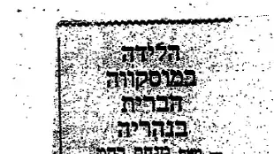 כתבה על "העולה הצעיר ביותר" דורש תעודת לידה ישראלית, למרות שנולד ברוסיה כתבה על "העולה הצעיר ביותר" דורש תעודת לידה ישראלית, למרות שנולד ברוסיה
