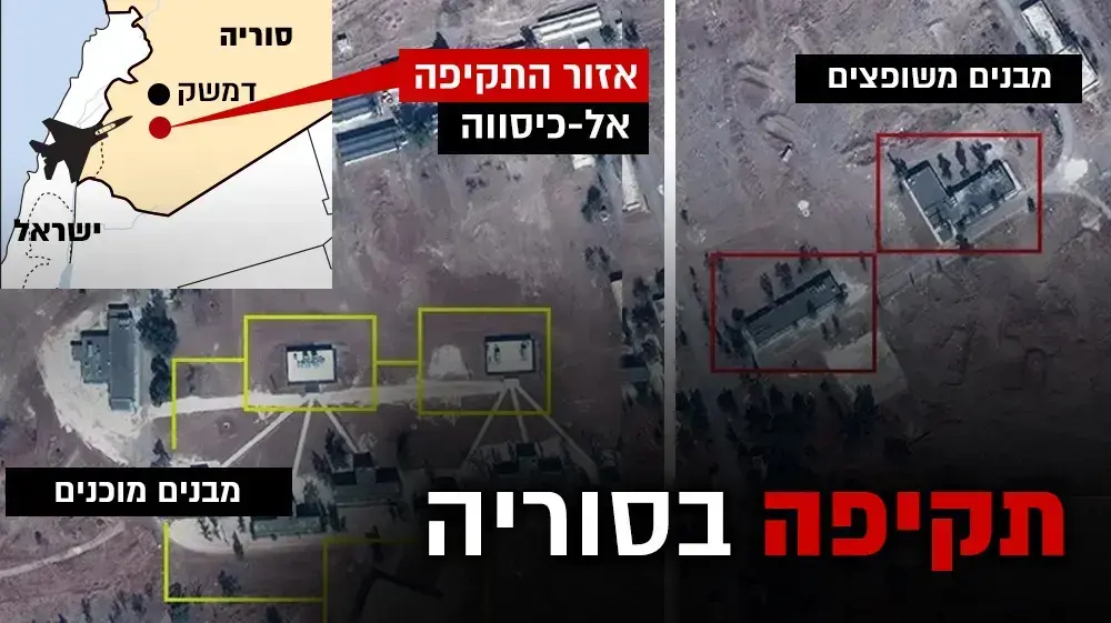 תקיפה בסוריה תקיפה בסוריה