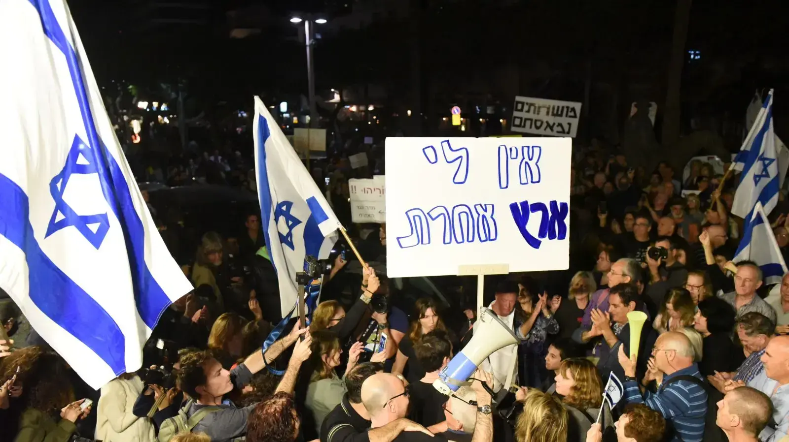 מפגינים במחאה נגד שחיתות, תל אביב 2 בדצמבר 2017 מפגינים במחאה נגד שחיתות, תל אביב 2 בדצמבר 2017
