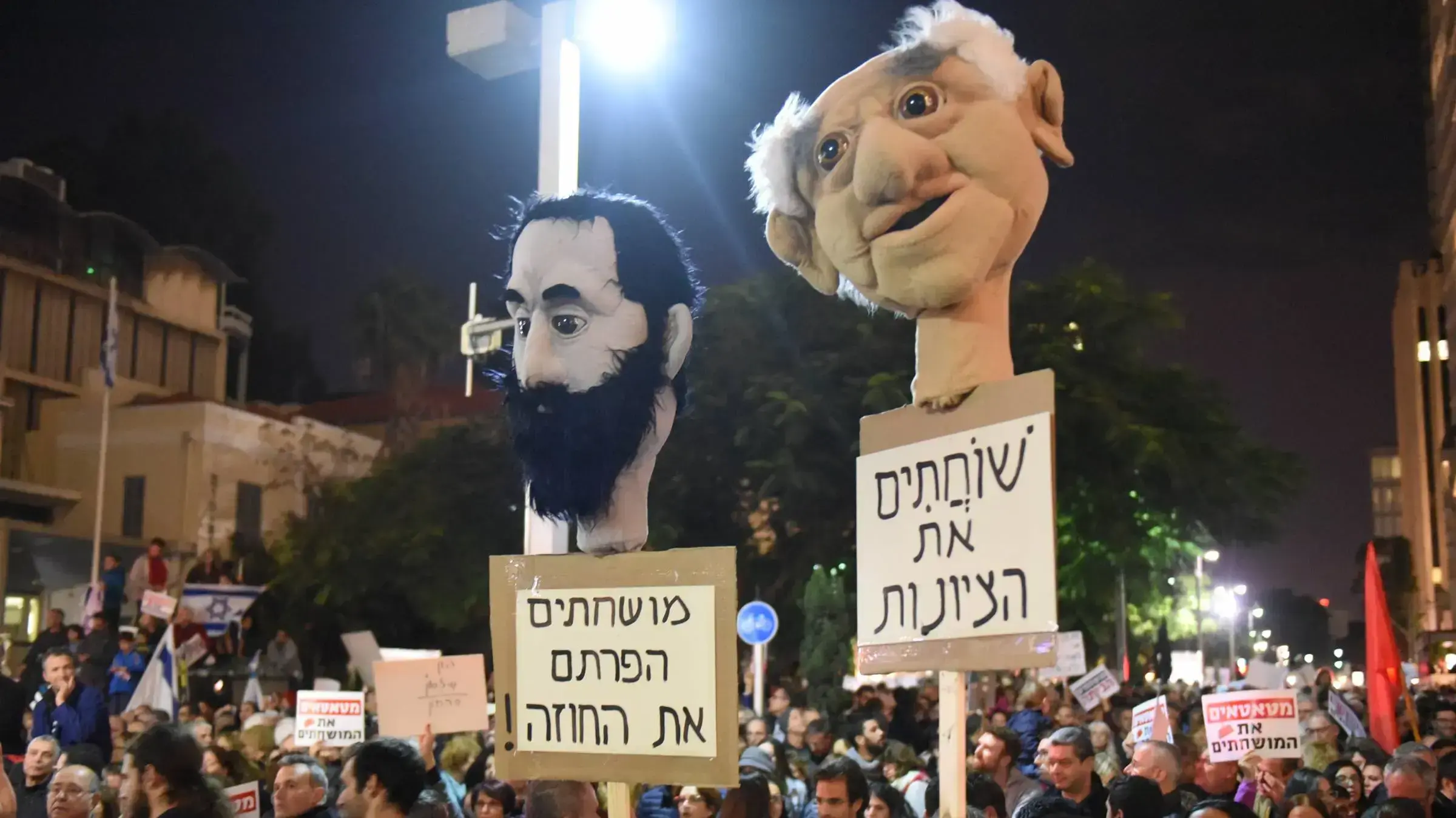 עצרת בכיכר הבימה, נגד השחיתות של הממשלה 9 בדצמבר 2017 עצרת בכיכר הבימה, נגד השחיתות של הממשלה 9 בדצמבר 2017
