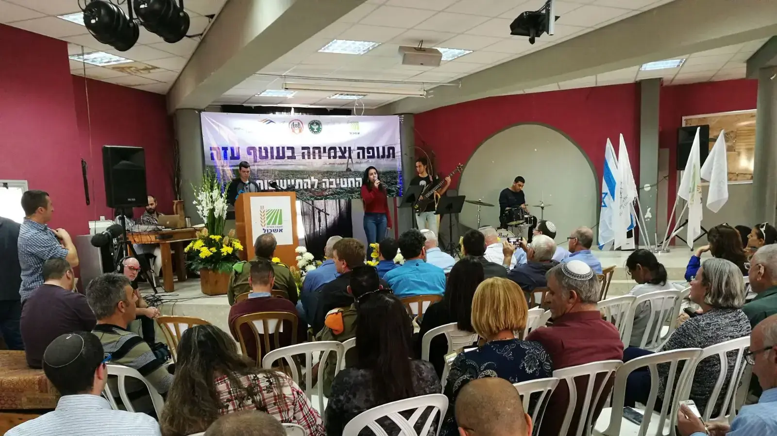 כנס משרד החקלאות,תנופה וצמיחה בישובי עוטף עזה, כרם שלום, 12 בדצמבר 2017
כנס משרד החקלאות,תנופה וצמיחה בישובי עוטף עזה, כרם שלום, 12 בדצמבר 2017