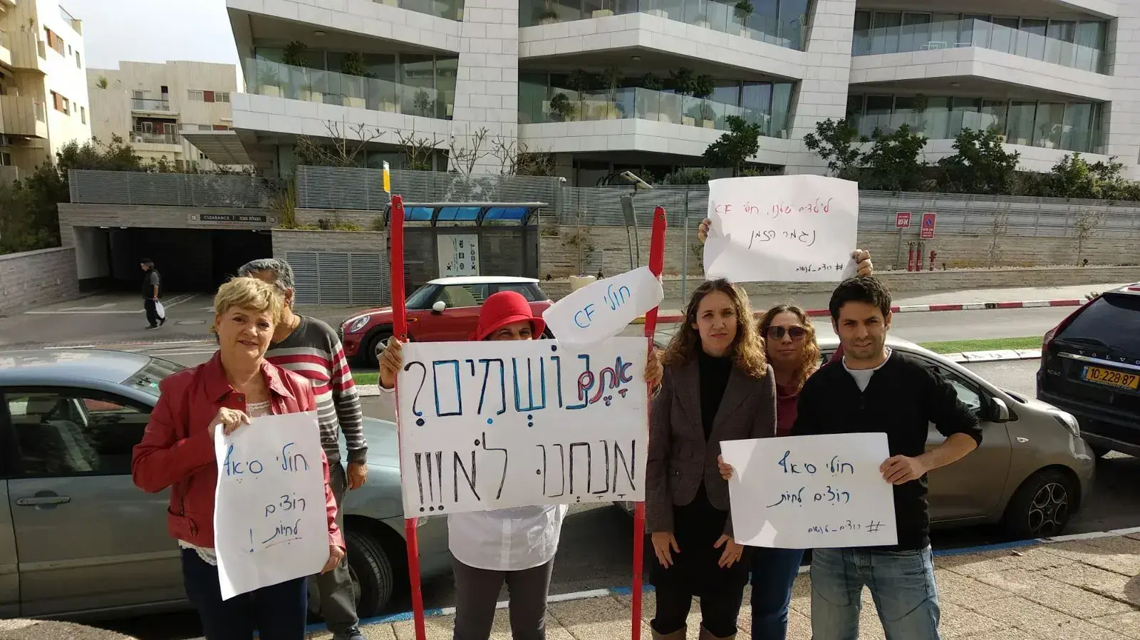 מפגינים חולי cf סיסטיק פיברוזיס מחוץ לבית מלון השרון שבו מתקיים מרתון סל התרופות סיאף
מפגינים חולי cf סיסטיק פיברוזיס מחוץ לבית מלון השרון שבו מתקיים מרתון סל התרופות סיאף