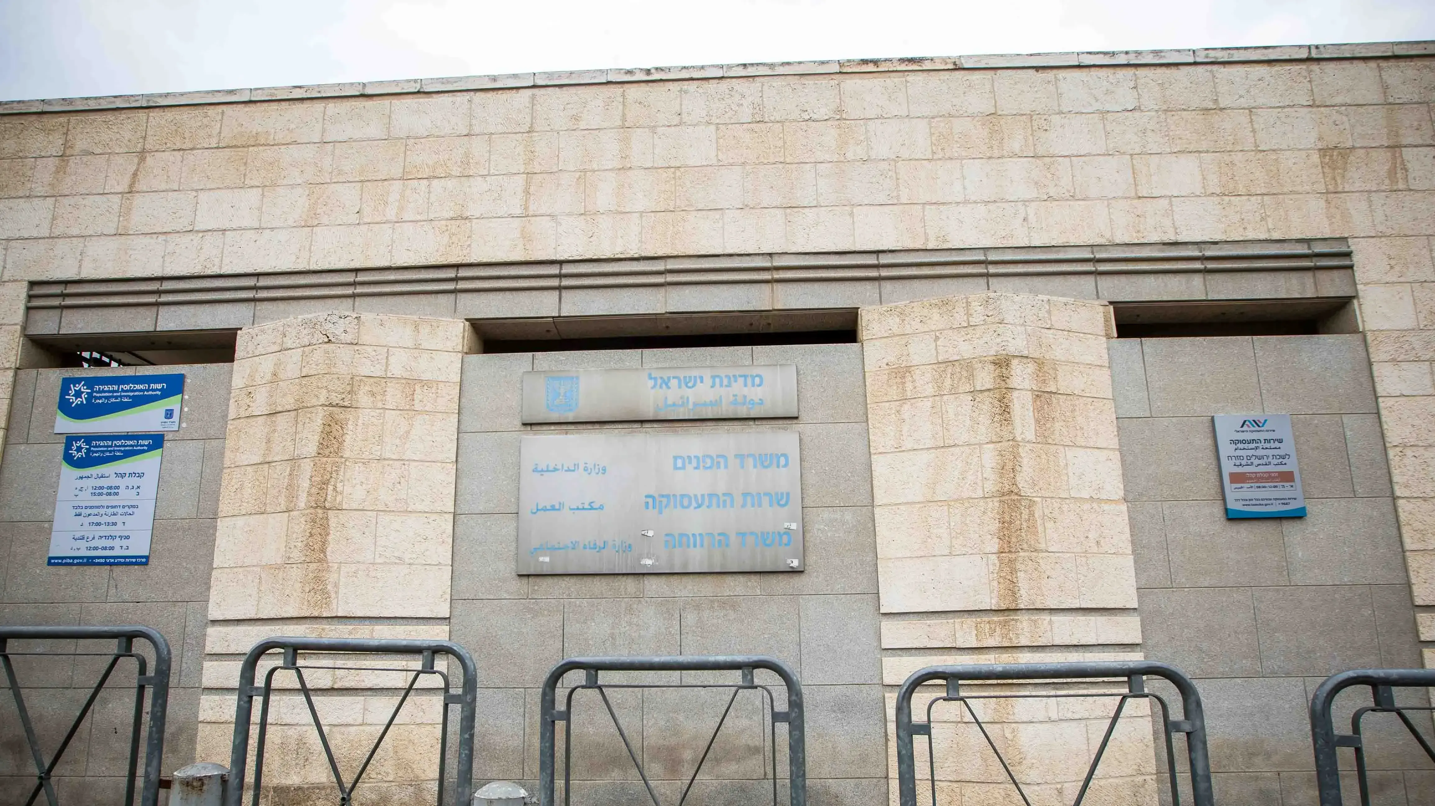 העומס גובר, אך סניף של משרד הפנים במזרח ירושלים סגור "זמנית" כבר כמעט חמש שנים, 25 בינואר 2018 העומס גובר, אך סניף של משרד הפנים במזרח ירושלים סגור "זמנית" כבר כמעט חמש שנים, 25 בינואר 2018