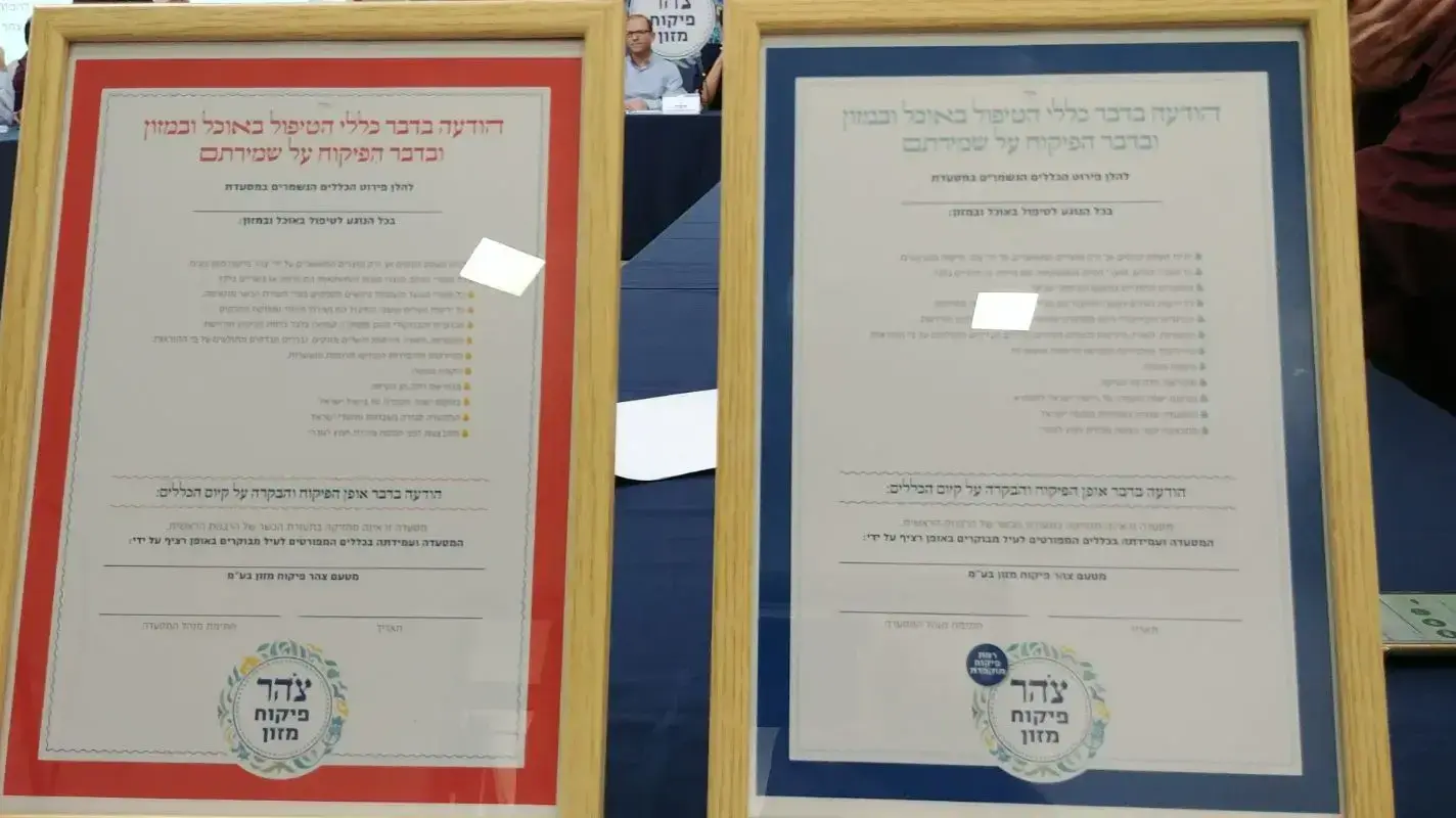 מסע"ת הקמת מערך הכשרות מבית ארגון רבני צהר, בית סוקולוב, תל אביב, 26 בפברואר 2018 מסע"ת הקמת מערך הכשרות מבית ארגון רבני צהר, בית סוקולוב, תל אביב, 26 בפברואר 2018