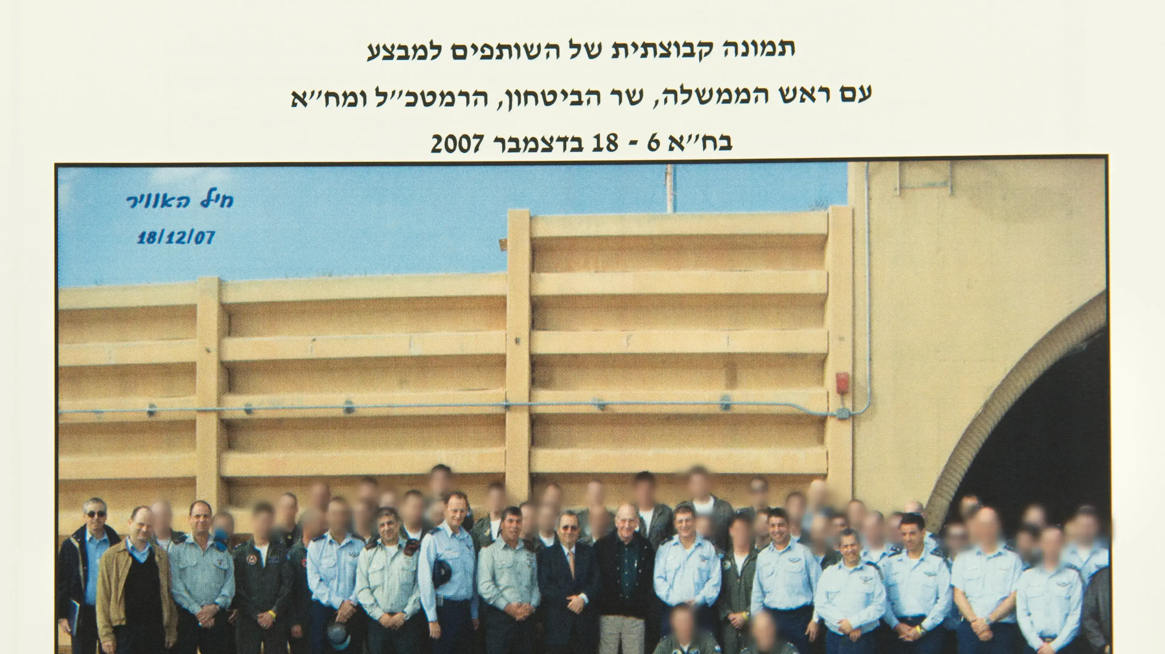 תמונה קבוצתית לאייטם תקיפת כור