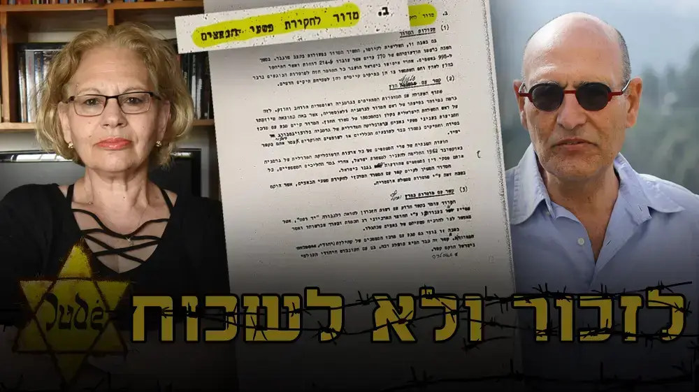 סטמפה היחידה של המשטרה לזכור ולא לשכוח סטמפה היחידה של המשטרה לזכור ולא לשכוח