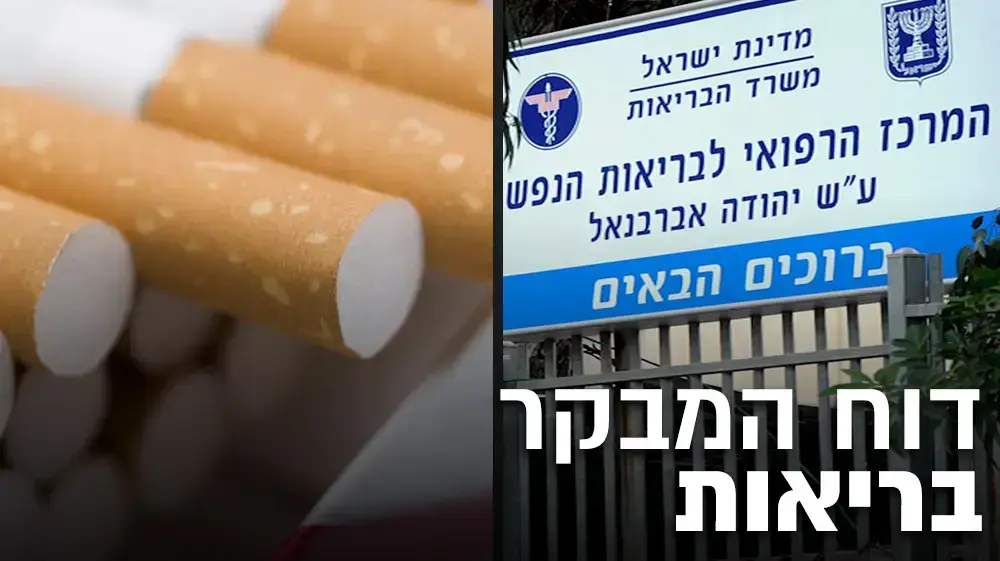 בריאות בריאות