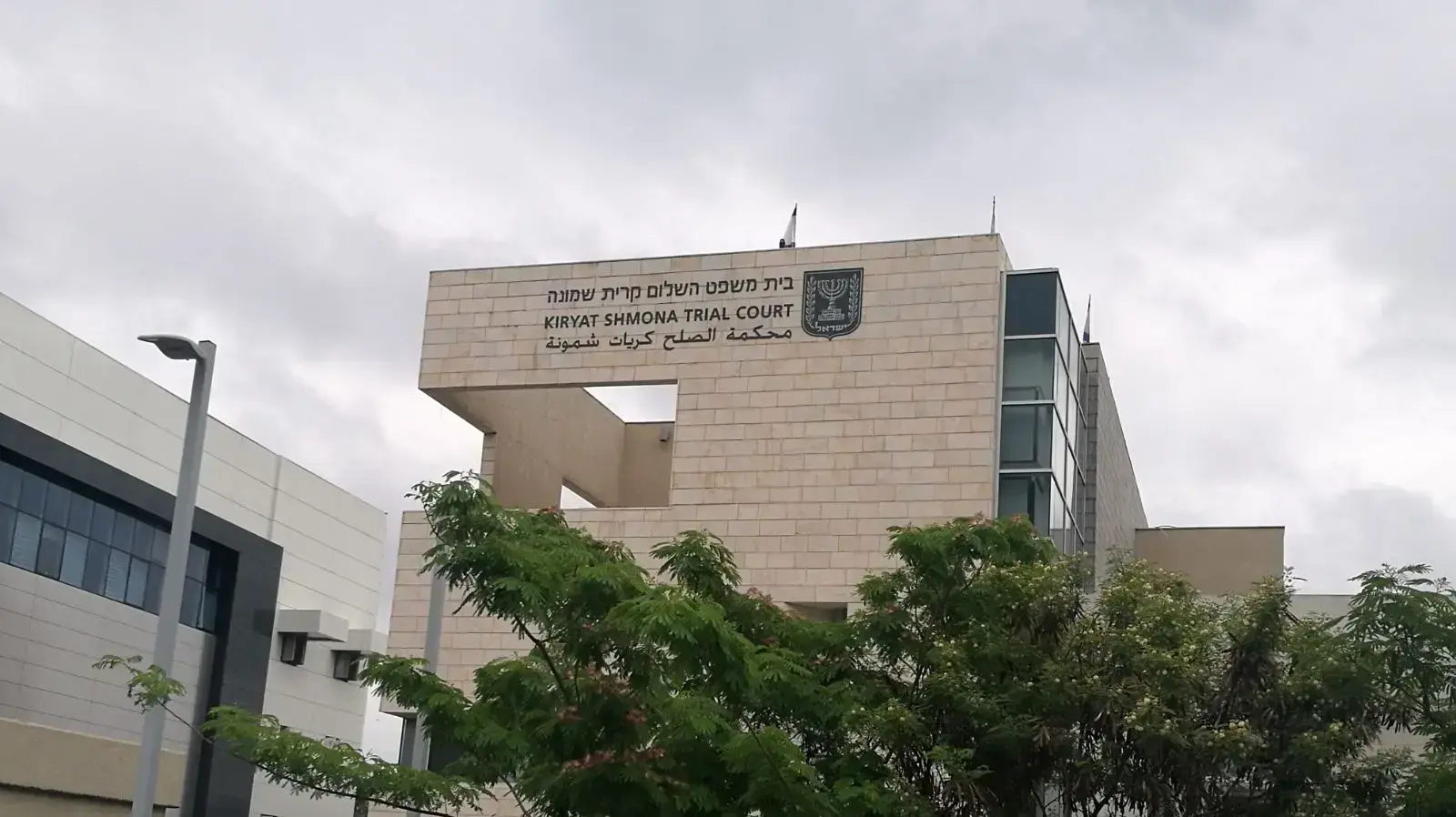 בית משפט השלום קרית שמונה בית משפט השלום קרית שמונה